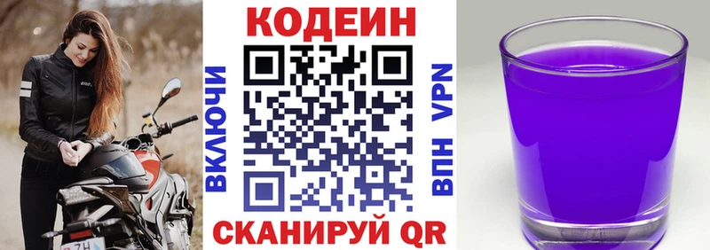 Codein напиток Lean (лин)  ссылка на мегу рабочий сайт  Альметьевск 