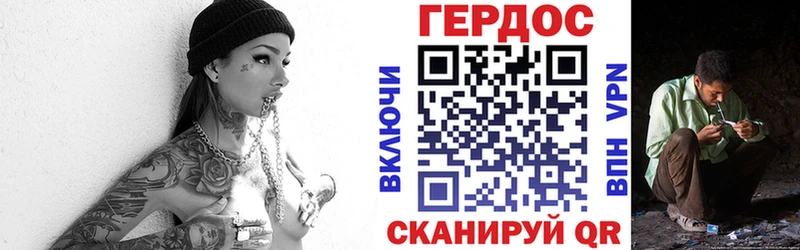 ГЕРОИН VHQ Альметьевск
