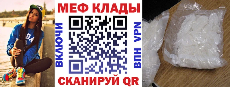 МЯУ-МЯУ mephedrone  hydra ТОР  Альметьевск 